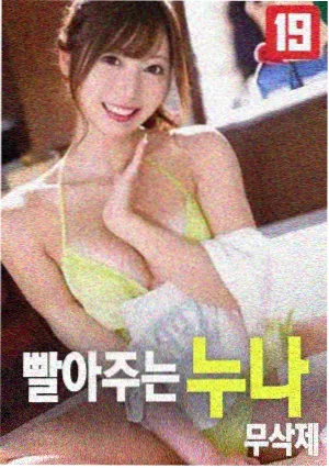 美食的俘虏剧场版